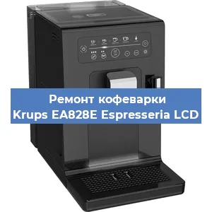 Замена фильтра на кофемашине Krups EA828E Espresseria LCD в Санкт-Петербурге